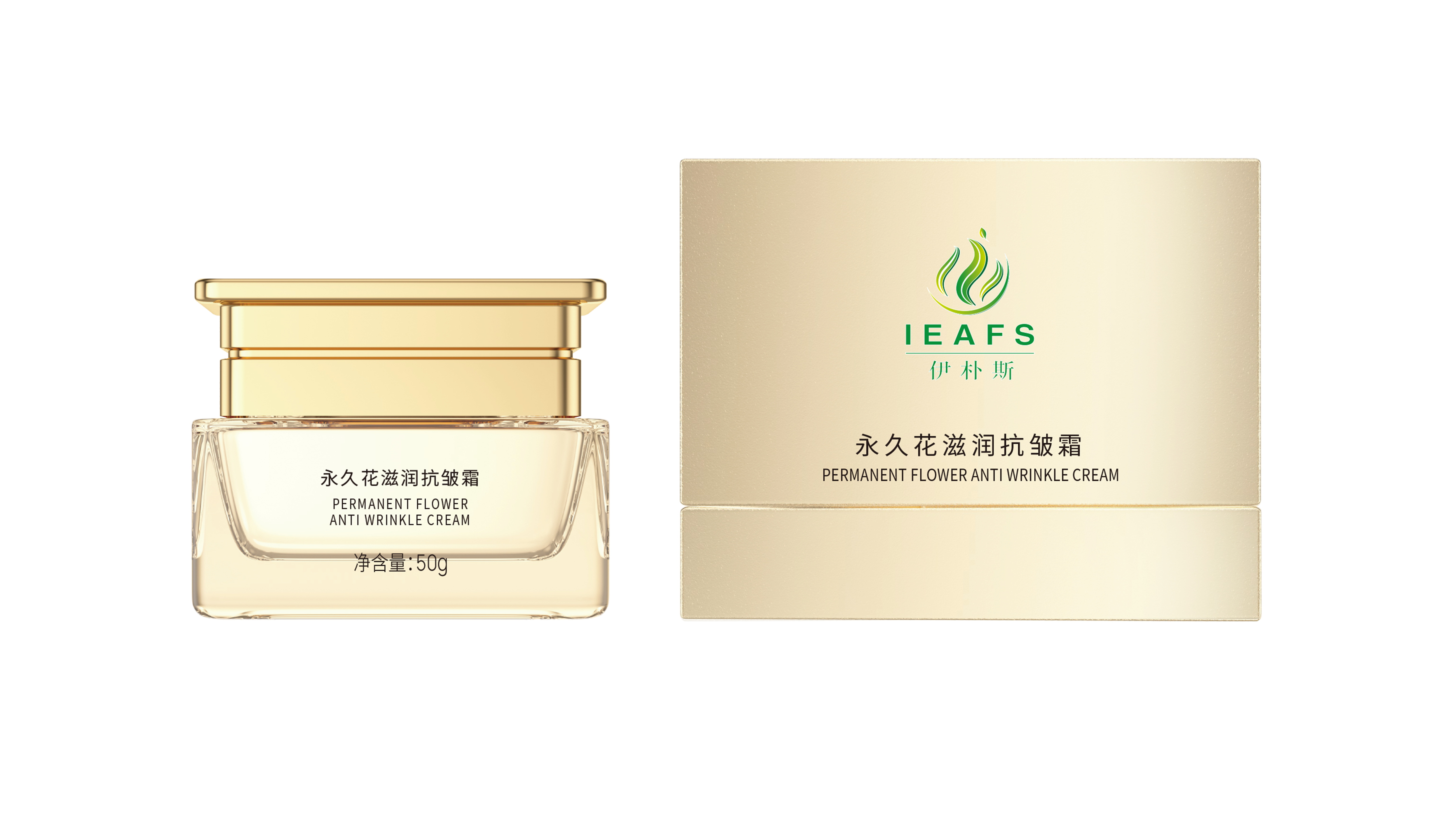 永久花滋润抗皱霜